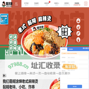 糊涂婶老式麻辣烫加盟_黏糊麻辣烫加盟品牌_老式麻辣烫加盟费用-天津大智若愚餐饮餐饮管理服务有限公司
