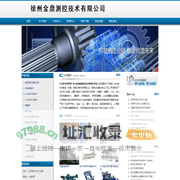 皮带秤_电子皮带秤_徐州皮带秤-徐州金鼎测控技术有限公司