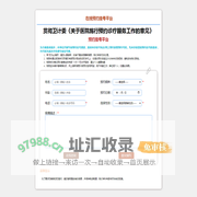 在线预约挂号平台