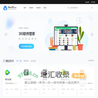 小熊下载站-海量正版软件应用尽有、安全下载无捆绑