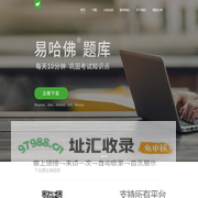 易哈佛 - 移动互联网时代的医学考试专家|易哈佛APP下载