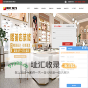 阳光视线-眼镜店装修设计公司,眼镜店装修实力品牌!眼镜店装修就是阳光视线!
