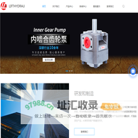 内啮合齿轮泵-上海齿轮泵厂家-液压泵报价-上海潞丰液压技术有限公司