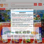 臻品乐全球购