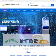 智能矿灯充电柜-智能更衣柜-虹膜考勤机-便携仪、对讲机智能充电柜-河南慧宁电子科技有限公司-智能矿灯充电柜-智能更衣柜-虹膜考勤机-便携仪、对讲机智能充电柜-河南慧宁电子科技有限公司