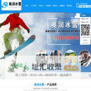 造雪机-人工造雪机-全自动造雪机-滑雪魔毯-七彩滑道-滑雪设备厂家价格_河南奥润冰雪体育用品有限公司