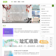 宝拓网 - 分享理财用卡知识及网贷相关
