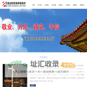 湖北联帮律师事务所