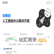 【苏哒智能官网】领先的AI办公解决方案 | AI写作、公文写作、AI搜索、大模型一体机