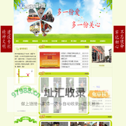 焦作市福利院