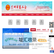 兰州市总工会