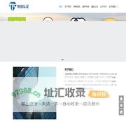 上海传信认证有限公司  -  专业的认证机构！