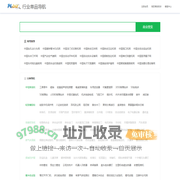 行业网站导航/网站排行榜/第271144页 - M.biz