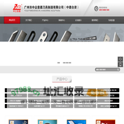 广州市中企意德刀具制造有限公司