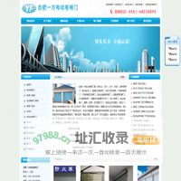 合肥卷闸门维修,合肥车库门维修,合肥电动门,合肥电动卷闸门,合肥卷闸门厂_合肥一方电动卷闸门厂