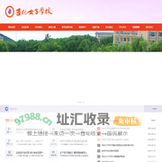 吉林女校