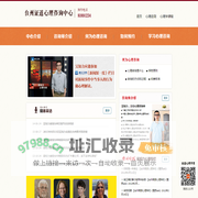 台州证道心理咨询中心| 台州心理咨询 | 台州心理咨询师