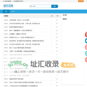 建材词典网