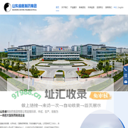 山东睿鹰制药集团有限公司_头孢系列_青霉素系列
