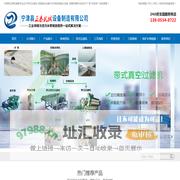 宁津县正泰机械设备制造有限公司