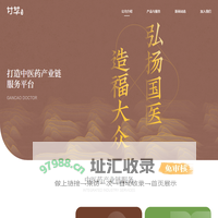 甘草医生-打造中医药产业链服务平台