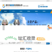 山西盐酸厂家_氨水厂家_次氯酸钠-晋中市鑫顺源科贸有限公司