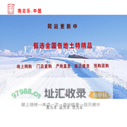 南北乐
