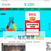 众才教育网