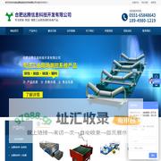 合肥远腾信息科技开发有限公司
