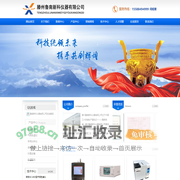 滕州鲁南新科仪器有限公司