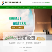 黑龙江垚昌澔建材有限公司-佳木斯真金板，佳木斯建筑节能材料，佳木斯保温板，佳木斯挤塑板，佳木斯防火岩棉板，佳木斯苯板胶，佳木斯瓷砖胶，佳木斯轻质抹灰石膏，佳木斯石膏自流平