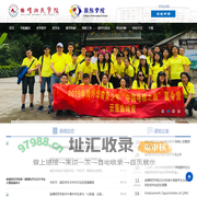 曲靖师范学院国际学院