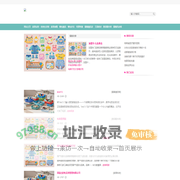 百货网