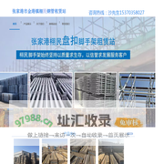 张家港市金港镇栩民钢管租赁站