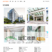 东方信息港 - 欢迎访问