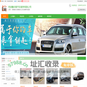 芜湖芜湖租车_芜湖芜湖租车公司_芜湖芜湖轿车租赁_[厂家、价格]_芜湖壹点顺汽车服务有限公司_天助网