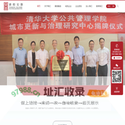 清控文创 | 清华产业 清控人居集团成员企业