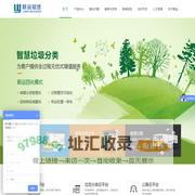 智能垃圾分类箱_分类垃圾可回收箱_垃圾袋发放机_再生资源回收-浙江联运知慧