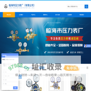 高压氮气减压器-高压氧气减压器-试验室减压器-临海市压力表厂(有限公司)