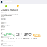 上海幻想七猫互联网技术有限公司