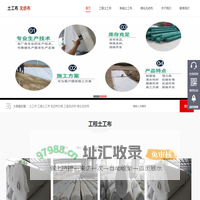 土工布_工地土工布_绿化无纺布_天津土工布生产厂家-泗水县苗馆镇宏力遮阳网加工厂