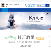 天津大无缝钢管厂_天津无缝钢管生产厂