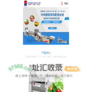 天烨机械_中央厨房_净菜设备_净菜工厂规划_预制菜
