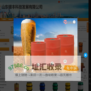 啤酒桶|扎啤桶|保鲜桶|保温桶|生啤桶|不锈钢啤酒桶|品质创新超越-山东银丰