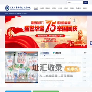 黑龙江省科学院大庆分院