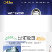 - 嘉善联星密封件有限公司