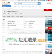 广州大彩光电科技有限公司 - 串口屏, 工业串口屏, 串口显示屏, 触摸屏, 液晶屏, HMI人机界面