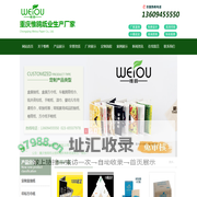 重庆纸巾厂-广告纸巾定做-重庆盒抽纸生产厂家-重庆惟鸥纸业生产厂家