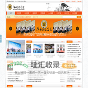 广西安徽商会