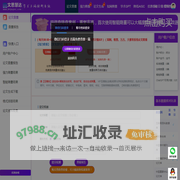 免费论文查重入口-AI写作智能生成-AI论文生成-文思慧达高校毕业论文查重在线网站